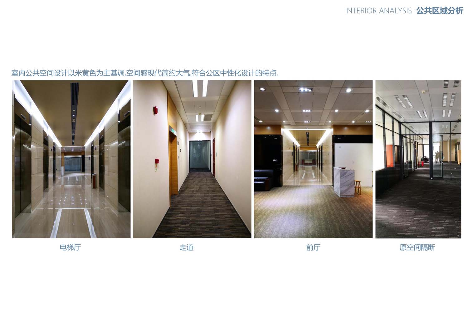 華潤辦公樓室內(nèi)設(shè)計(jì)(圖4)